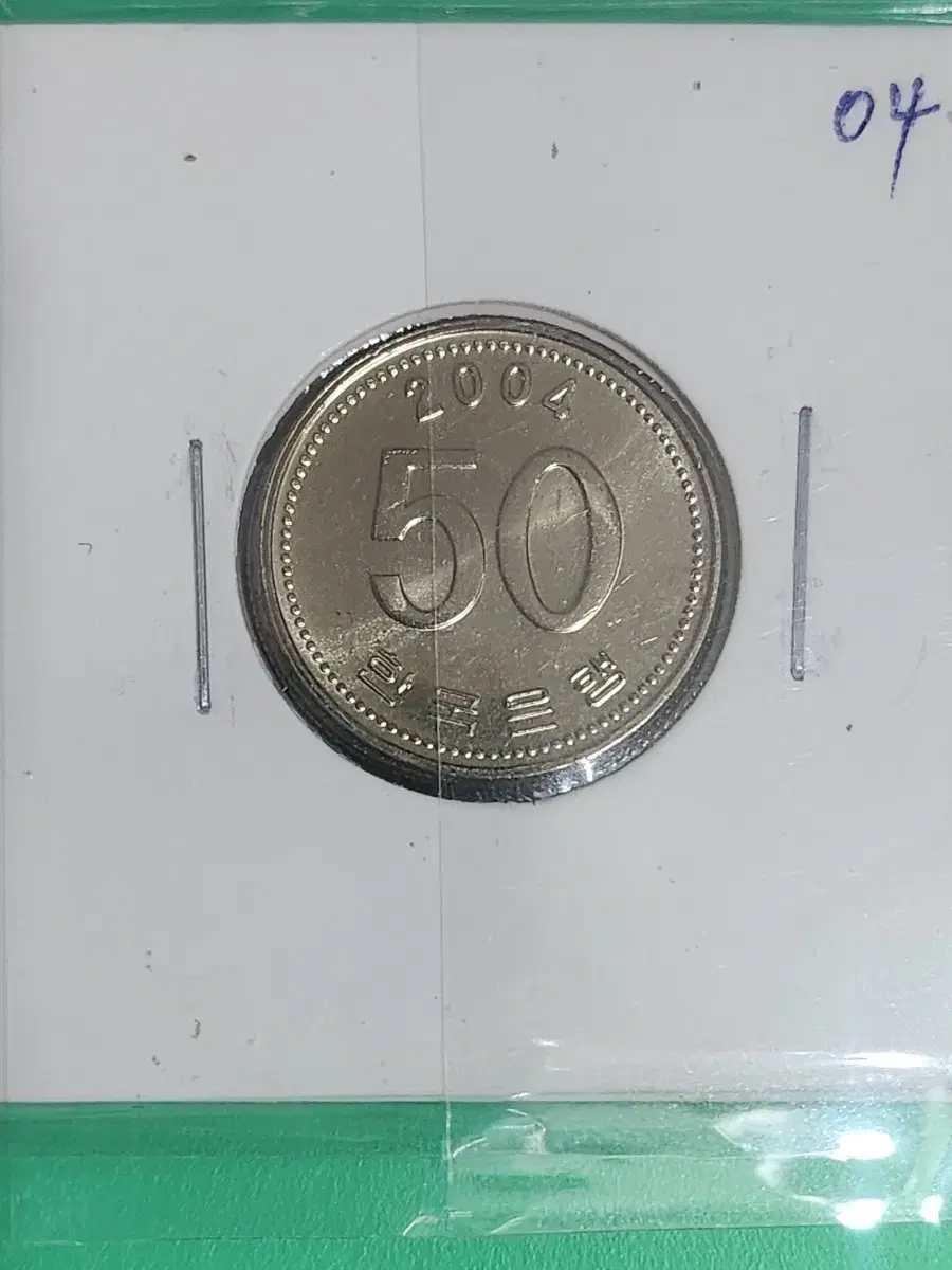 50원 2004년 5점,미사용,동전, 주화